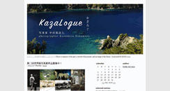 Desktop Screenshot of photo.kaza.jp